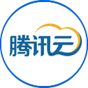 <b>腾讯云</b>腾讯云提供域名托管和解析、SSL证书申请等服务